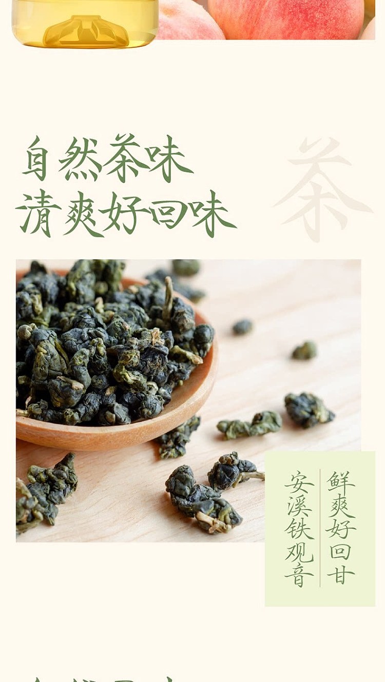 fruit-ripe-white-peach-kuan-yin-900ml-4