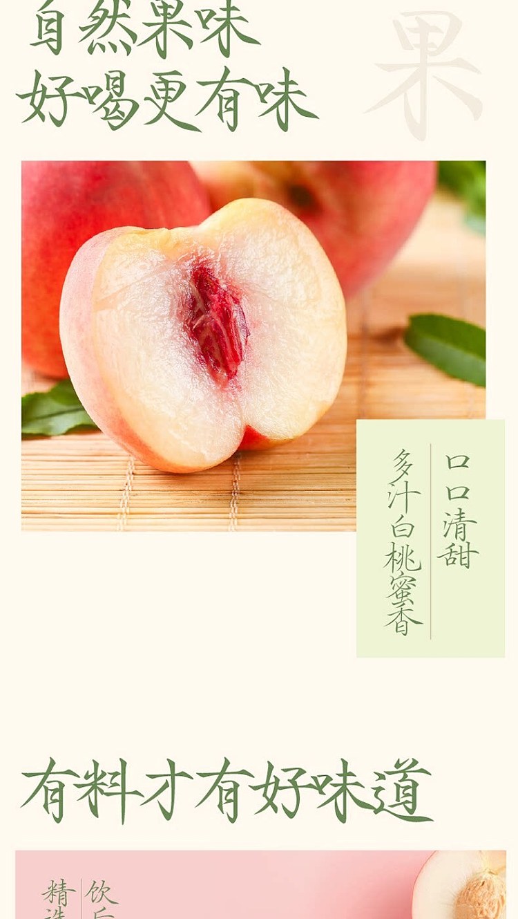 fruit-ripe-white-peach-kuan-yin-900ml-5