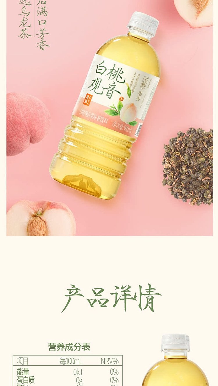 fruit-ripe-white-peach-kuan-yin-900ml-6