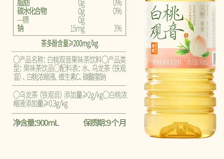 fruit-ripe-white-peach-kuan-yin-900ml-7