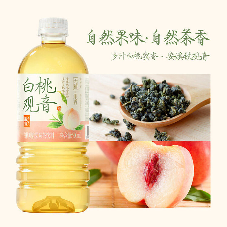 fruit-ripe-white-peach-kuan-yin-900ml-3