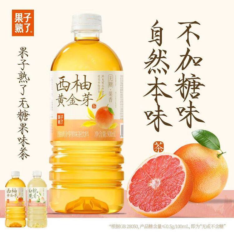fruit-ripe-grapefruit-golden-bud-900ml-3