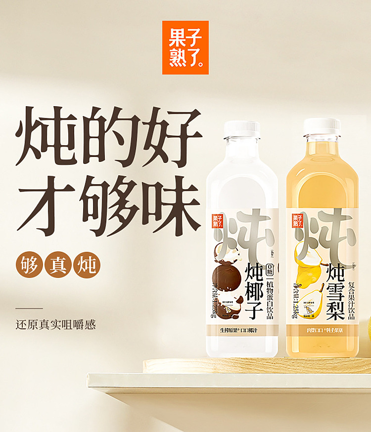fruit-ripe-red-dates-stewed-hawthorn-composite-fruit-juice-drink-125kg6-1