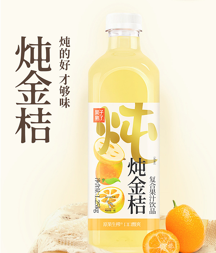 fruit-ripe-red-dates-stewed-hawthorn-composite-fruit-juice-drink-125kg6-10