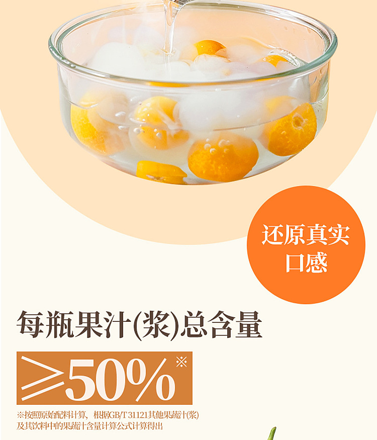 fruit-ripe-red-dates-stewed-hawthorn-composite-fruit-juice-drink-125kg6-12
