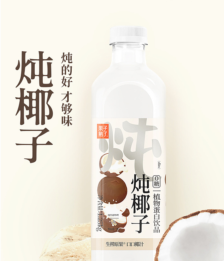 fruit-ripe-red-dates-stewed-hawthorn-composite-fruit-juice-drink-125kg6-14