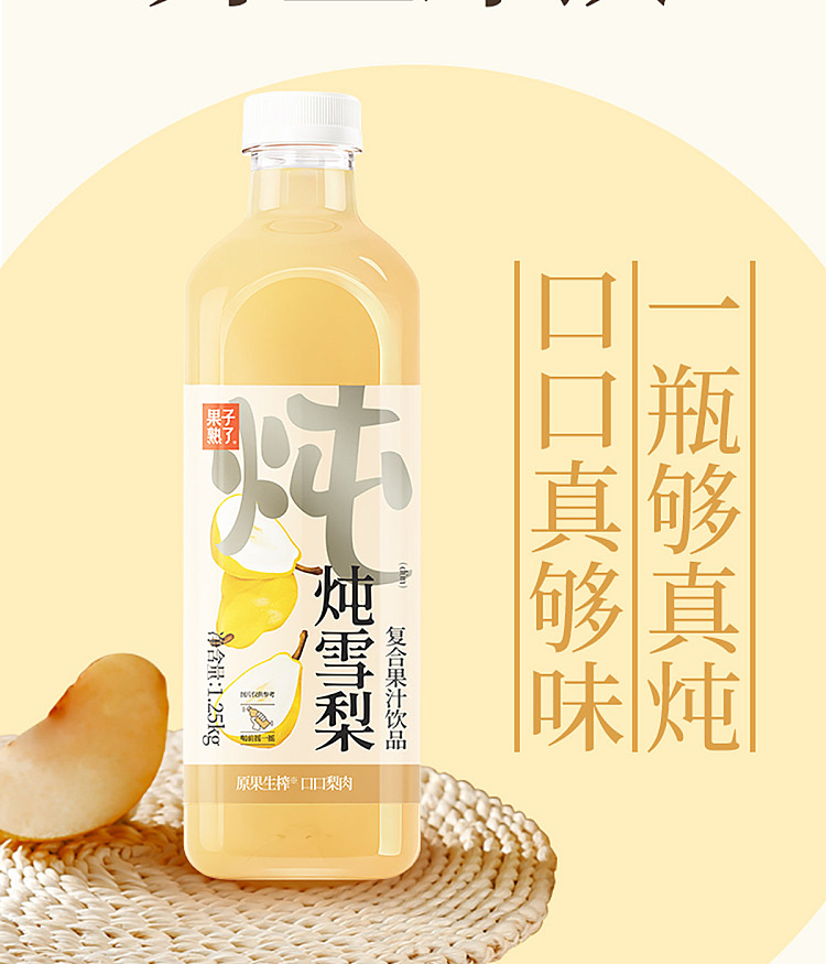 fruit-ripe-red-dates-stewed-hawthorn-composite-fruit-juice-drink-125kg6-18