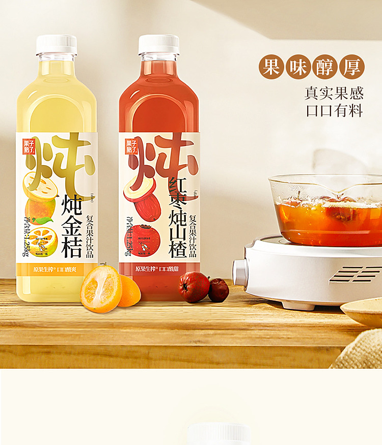 fruit-ripe-red-dates-stewed-hawthorn-composite-fruit-juice-drink-125kg6-2