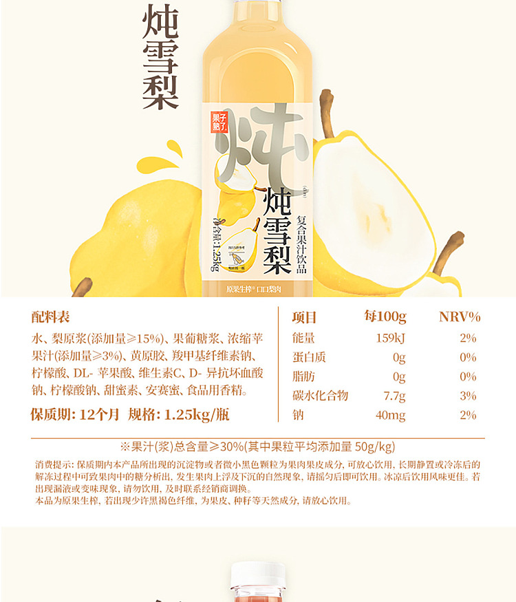 fruit-ripe-red-dates-stewed-hawthorn-composite-fruit-juice-drink-125kg6-22