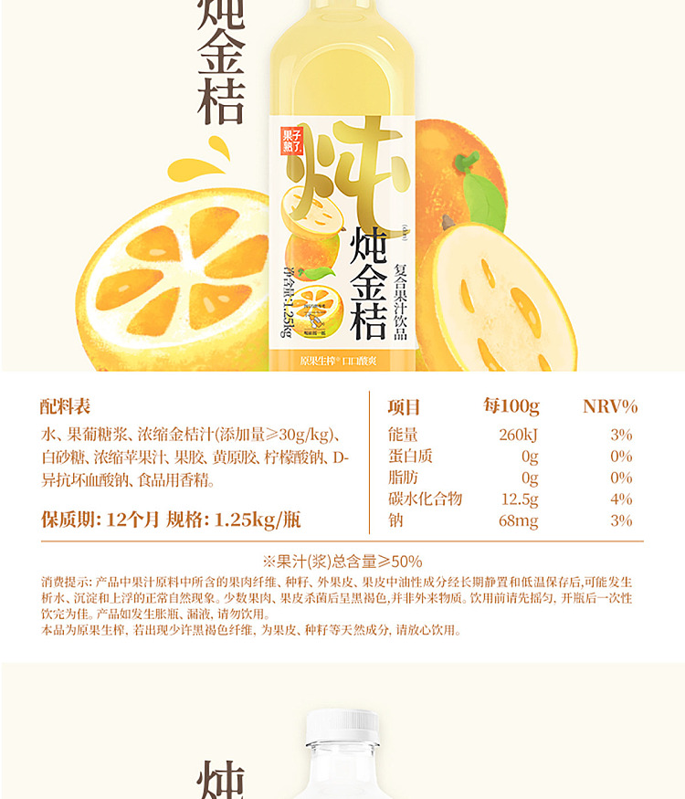 fruit-ripe-red-dates-stewed-hawthorn-composite-fruit-juice-drink-125kg6-24