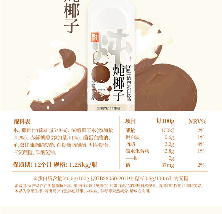 fruit-ripe-red-dates-stewed-hawthorn-composite-fruit-juice-drink-125kg6-25