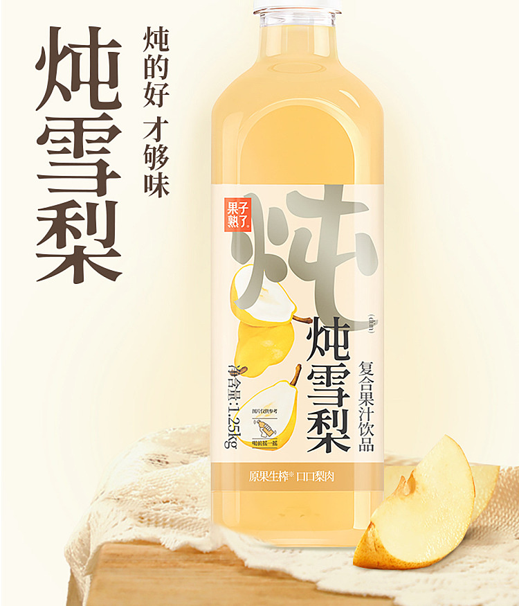 fruit-ripe-red-dates-stewed-hawthorn-composite-fruit-juice-drink-125kg6-3