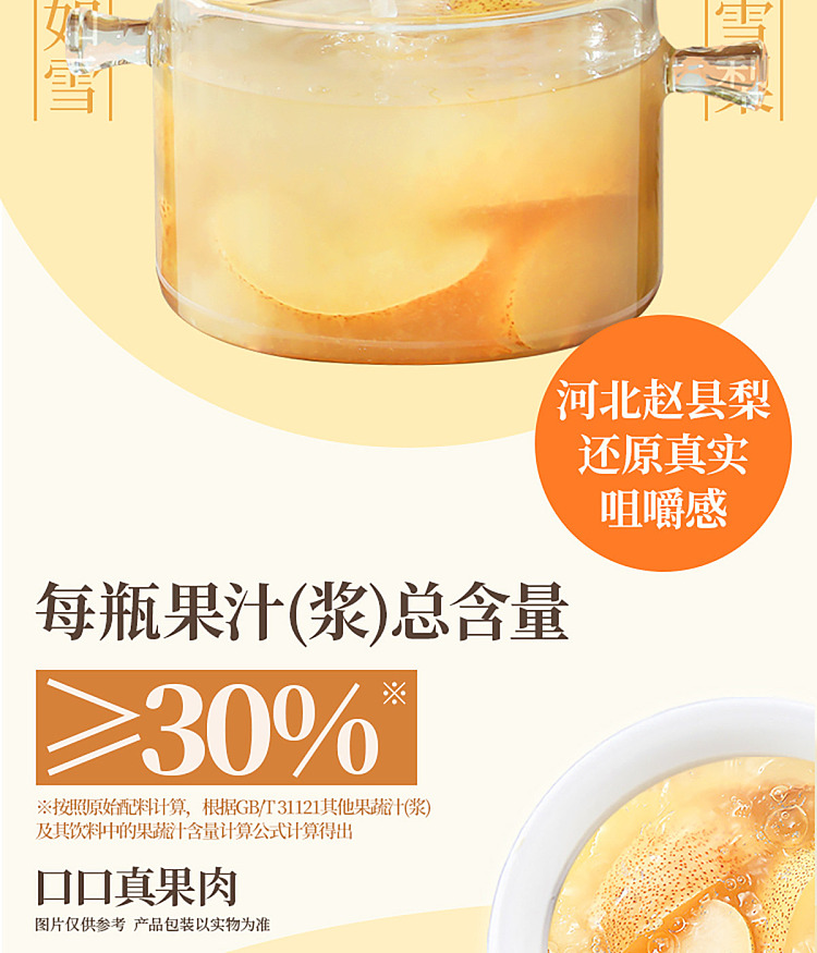 fruit-ripe-red-dates-stewed-hawthorn-composite-fruit-juice-drink-125kg6-5