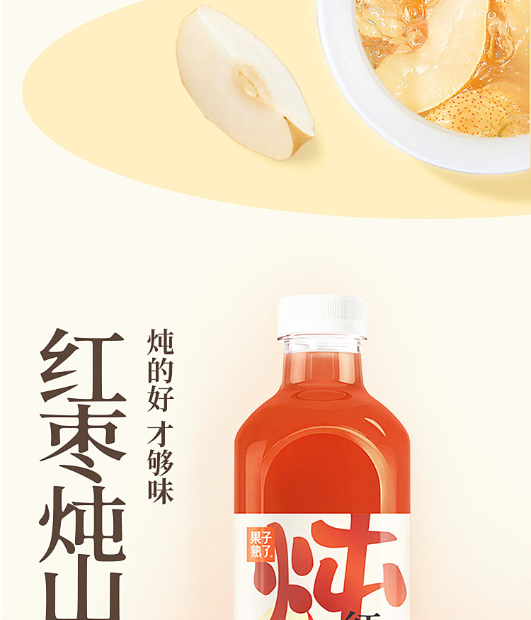 fruit-ripe-red-dates-stewed-hawthorn-composite-fruit-juice-drink-125kg6-6