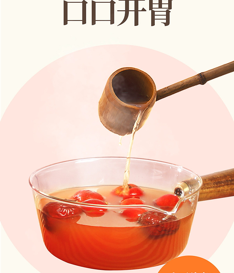 fruit-ripe-red-dates-stewed-hawthorn-composite-fruit-juice-drink-125kg6-8