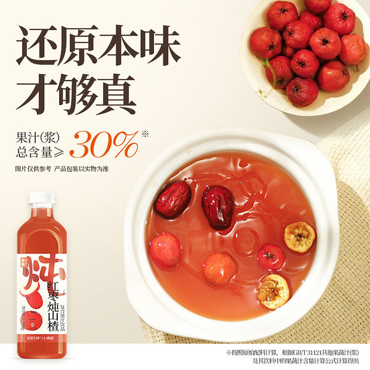 fruit-ripe-red-dates-stewed-hawthorn-composite-fruit-juice-drink-125kg6-3