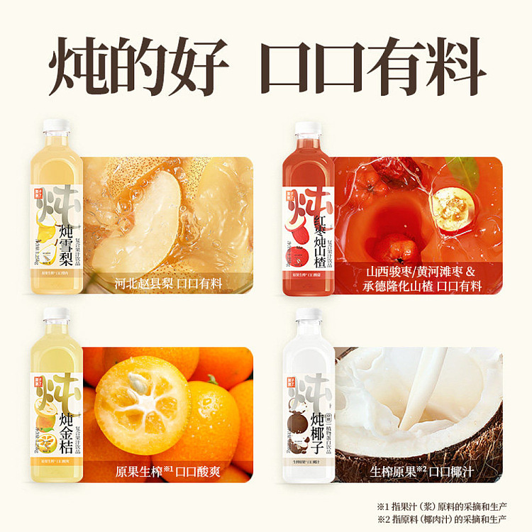 fruit-ripe-red-dates-stewed-hawthorn-composite-fruit-juice-drink-125kg6-4