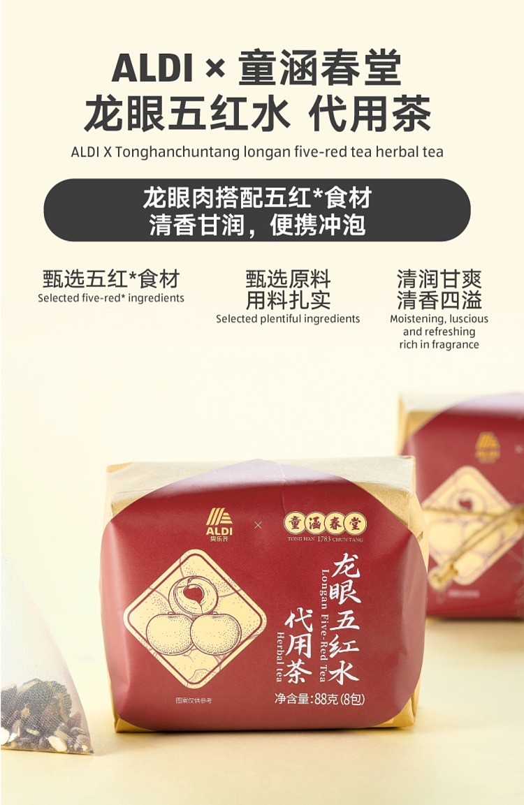all-australia-exclusive-olezi-china-aldix-kid-hanchuntang-longan-five-red-water-11g8-1