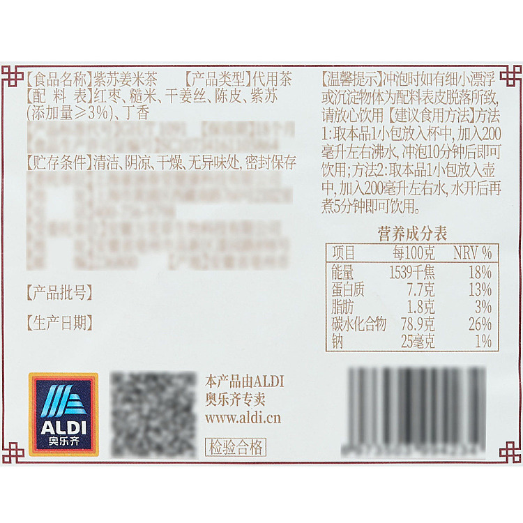 all-australia-exclusive-orazi-china-aldix-tong-han-chun-tang-perilla-ginger-rice-tea-8g10-5