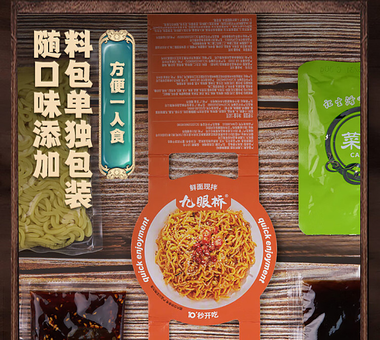 nine-eyes-bridge-cold-noodles-classic-spicy-flavor-276g-10