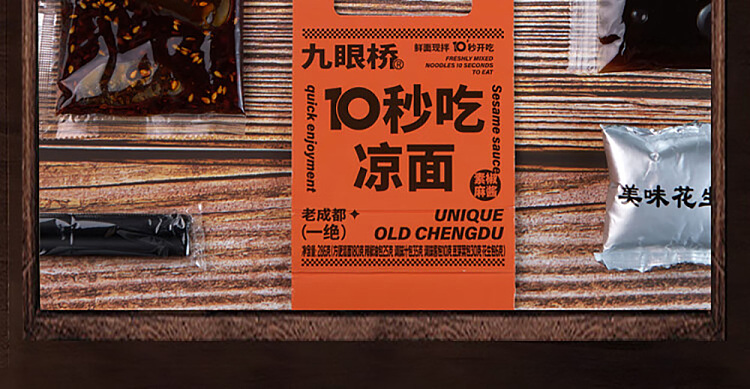 nine-eyes-bridge-cold-noodles-classic-spicy-flavor-276g-11
