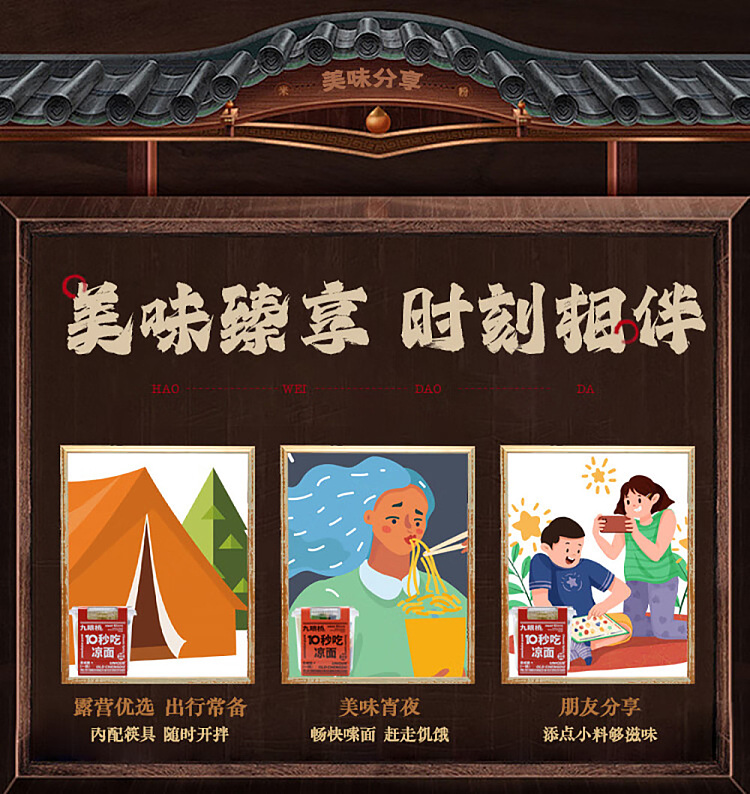 nine-eyes-bridge-cold-noodles-classic-spicy-flavor-276g-12