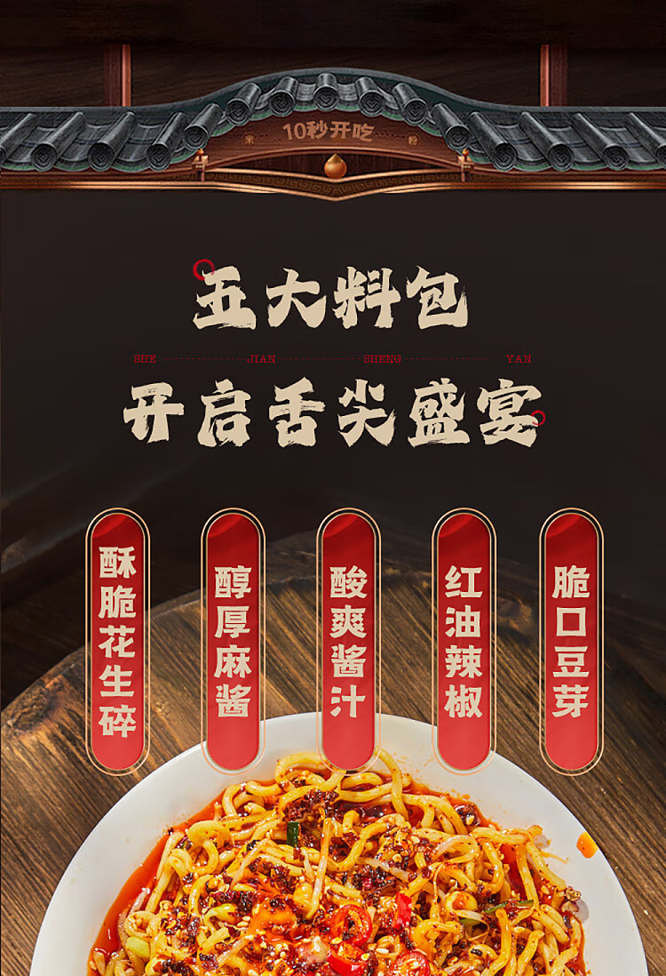 nine-eyes-bridge-cold-noodles-classic-spicy-flavor-276g-7