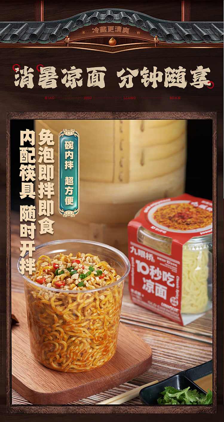nine-eyes-bridge-cold-noodles-classic-spicy-flavor-276g-9