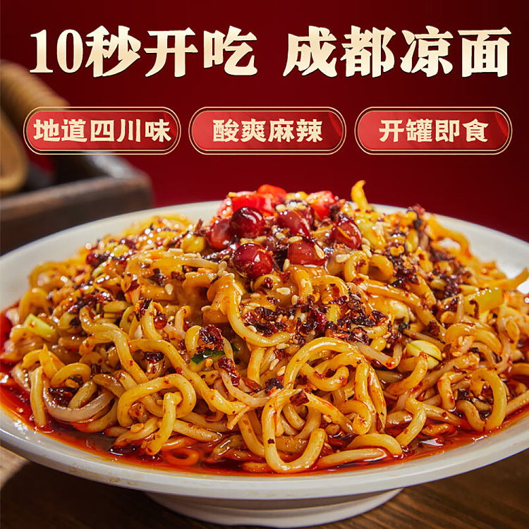 nine-eyes-bridge-cold-noodles-classic-spicy-flavor-276g-3