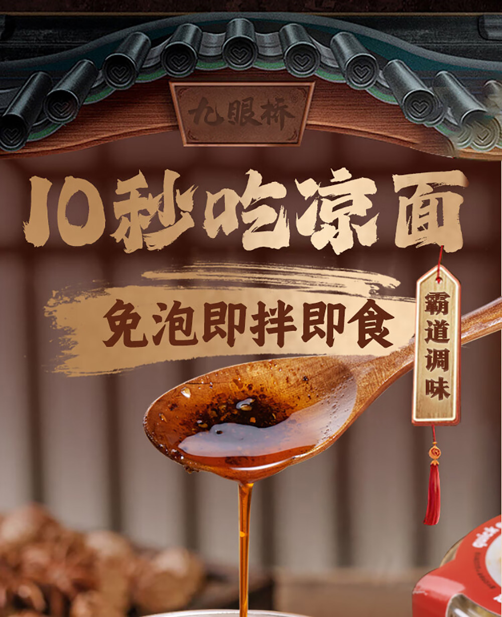 九眼桥凉面素椒麻酱味286g - Umall今日优选- 澳洲线上超市