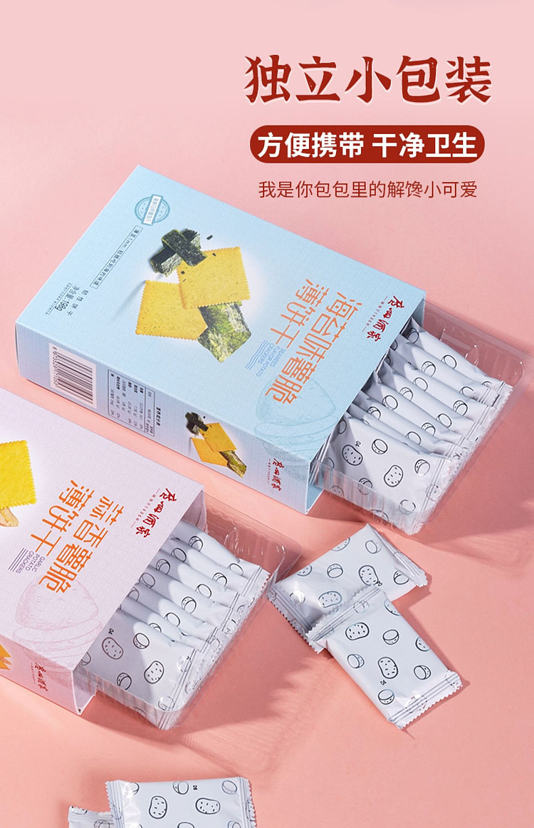 guangzhou-restaurant-seaweed-flavored-potato-crisp-thin-crackers-198g-4