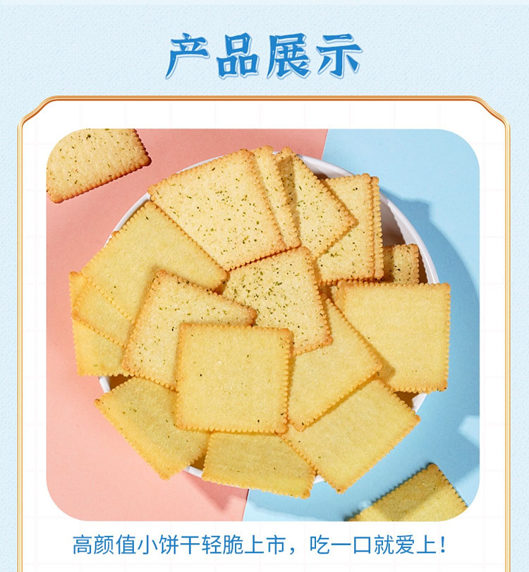 guangzhou-restaurant-seaweed-flavored-potato-crisp-thin-crackers-198g-7