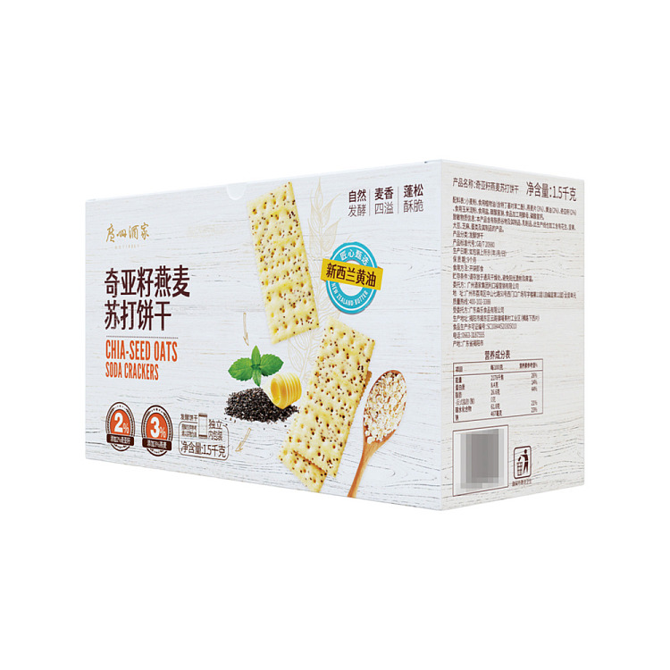 australia-exclusive-costco-china-guangzhou-restaurant-chia-seed-oatmeal-soda-crackers-15kg-4