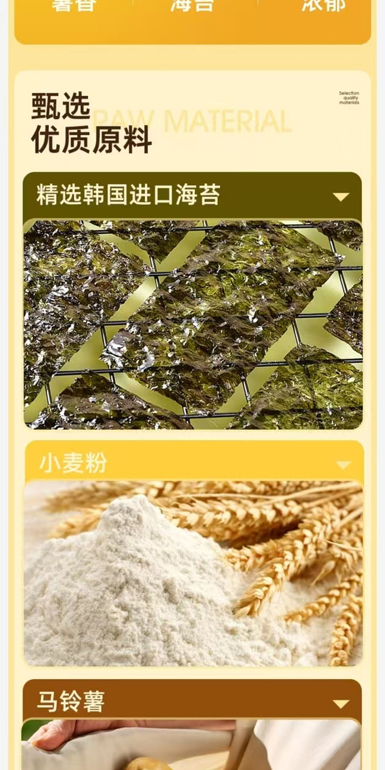 costco-china-guangzhou-restaurant-seaweed-cheese-potato-crisp-crackers-1kg-2