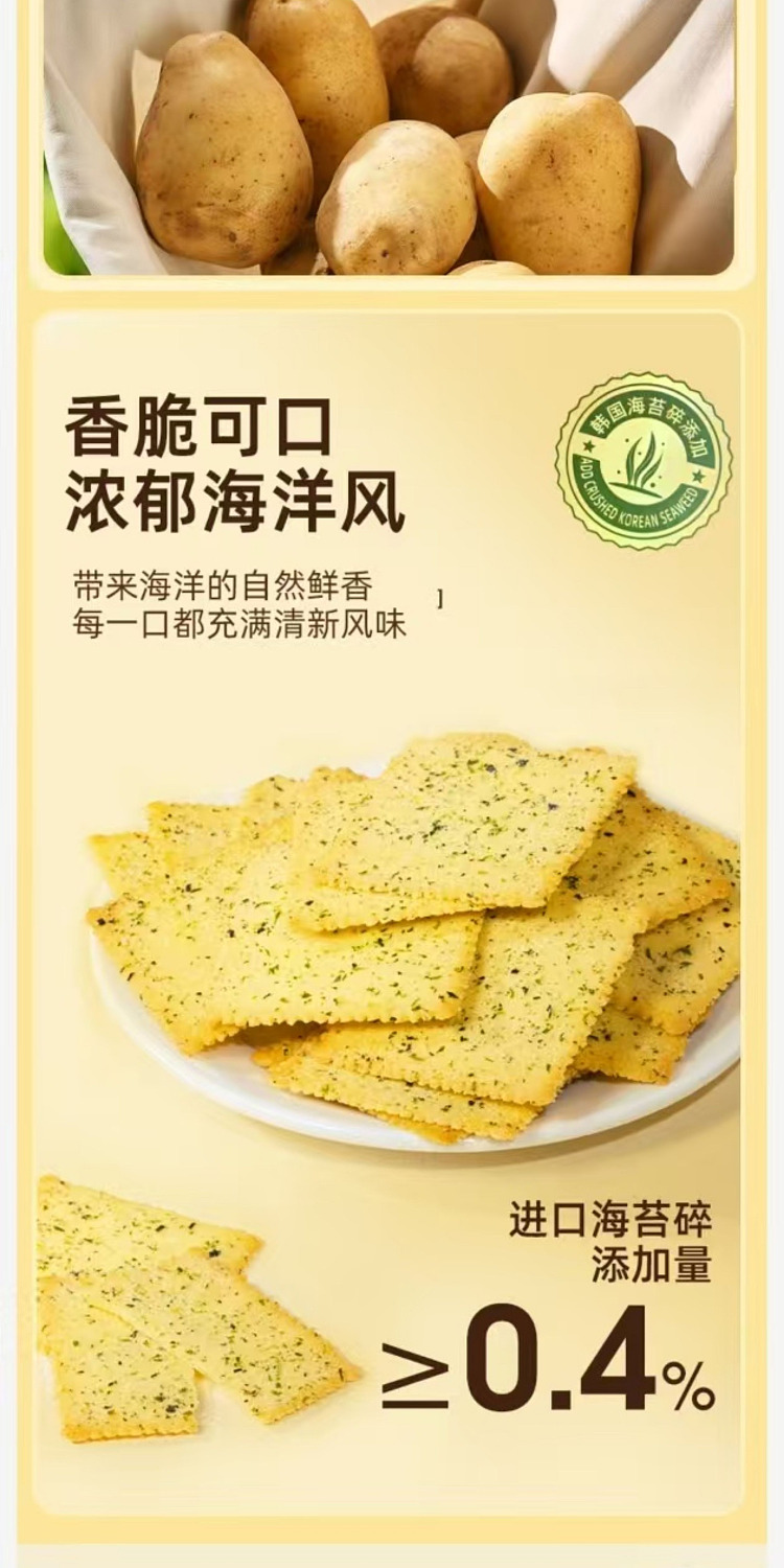 costco-china-guangzhou-restaurant-seaweed-cheese-potato-crisp-crackers-1kg-3