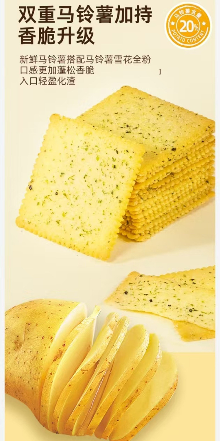 costco-china-guangzhou-restaurant-seaweed-cheese-potato-crisp-crackers-1kg-4