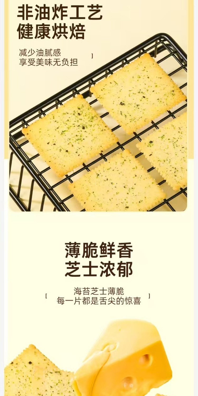 costco-china-guangzhou-restaurant-seaweed-cheese-potato-crisp-crackers-1kg-6