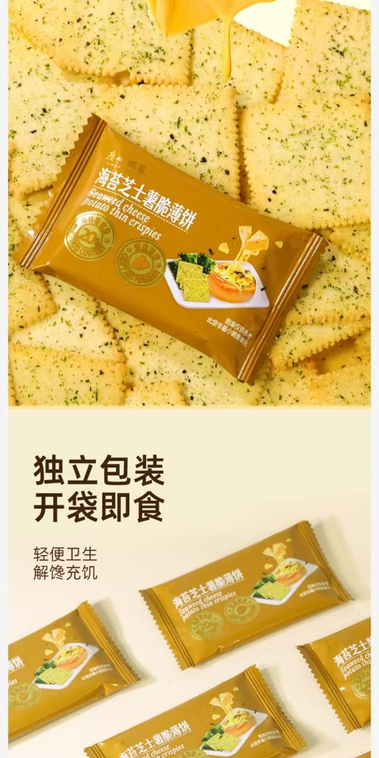 costco-china-guangzhou-restaurant-seaweed-cheese-potato-crisp-crackers-1kg-7