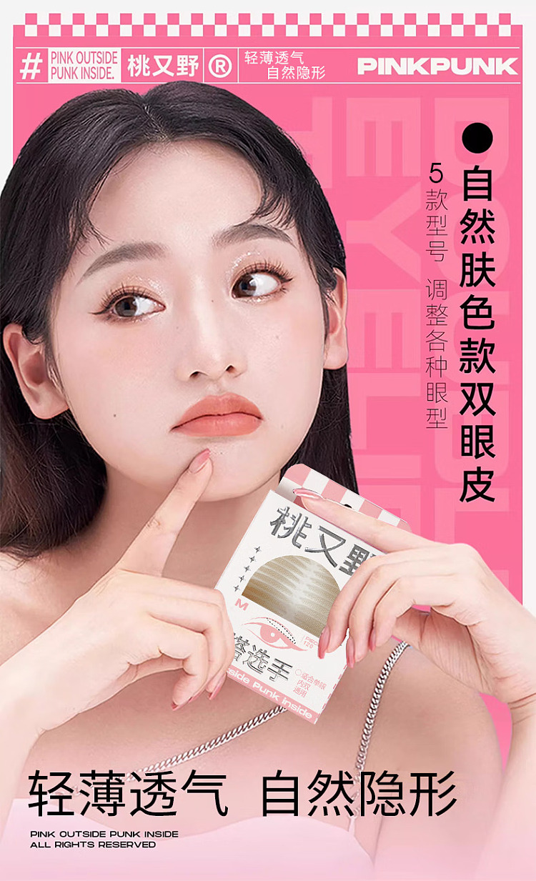 momotano-natural-skin-color-double-eyelid-stickers-s-shape-120-stickers-1