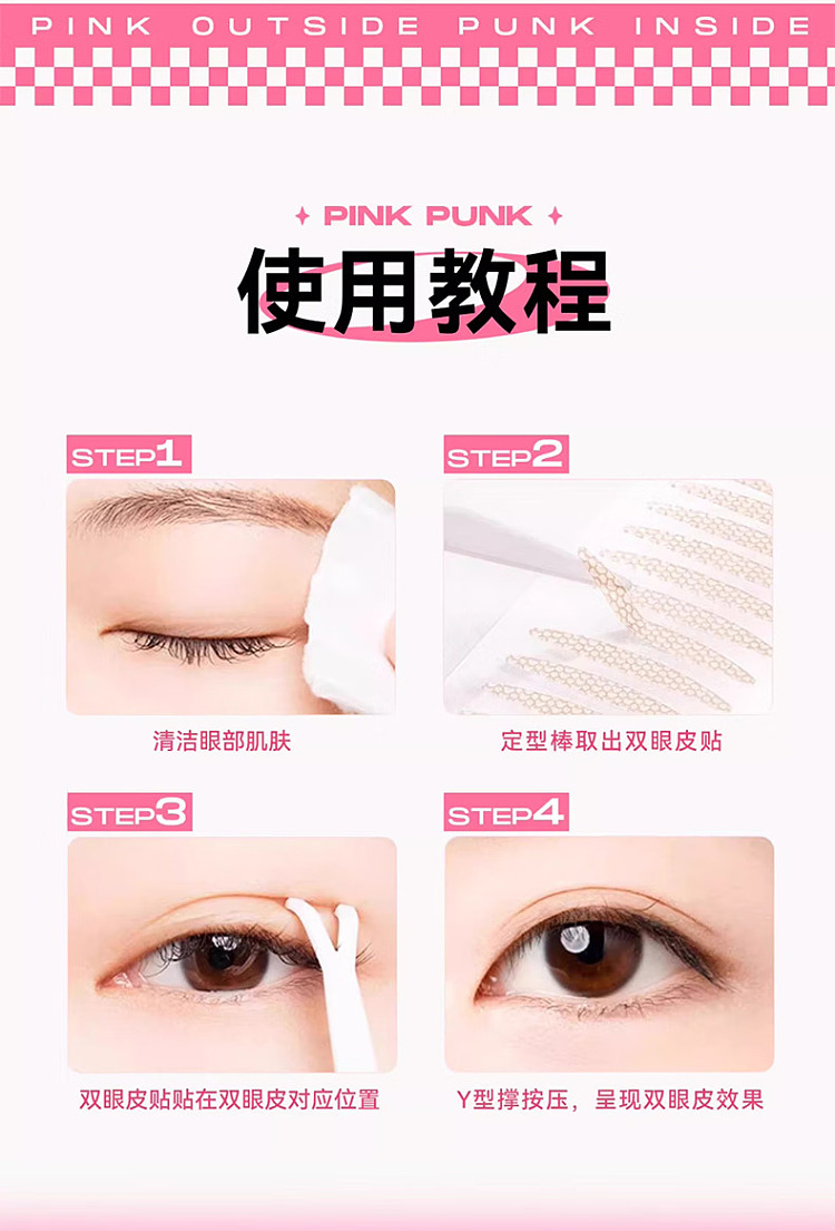 momotano-natural-skin-color-double-eyelid-stickers-s-shape-120-stickers-13
