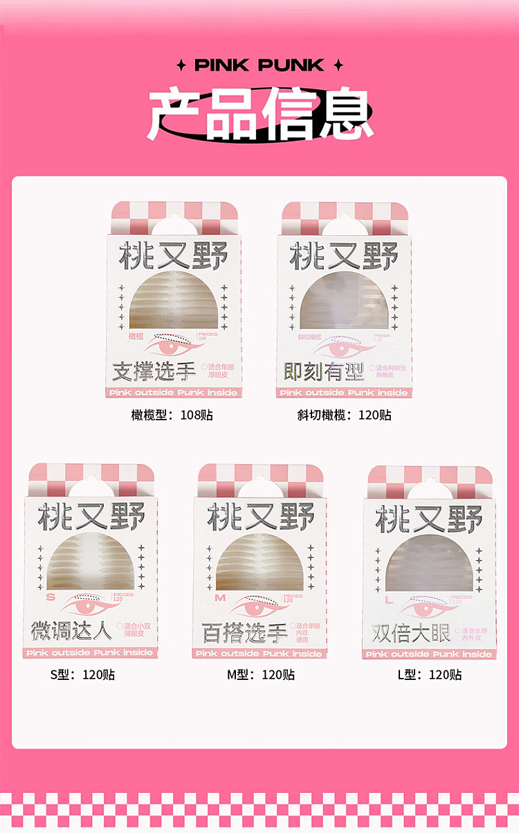 momotano-natural-skin-color-double-eyelid-stickers-s-shape-120-stickers-14