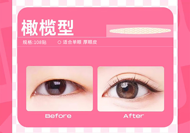 momotano-natural-skin-color-double-eyelid-stickers-s-shape-120-stickers-6