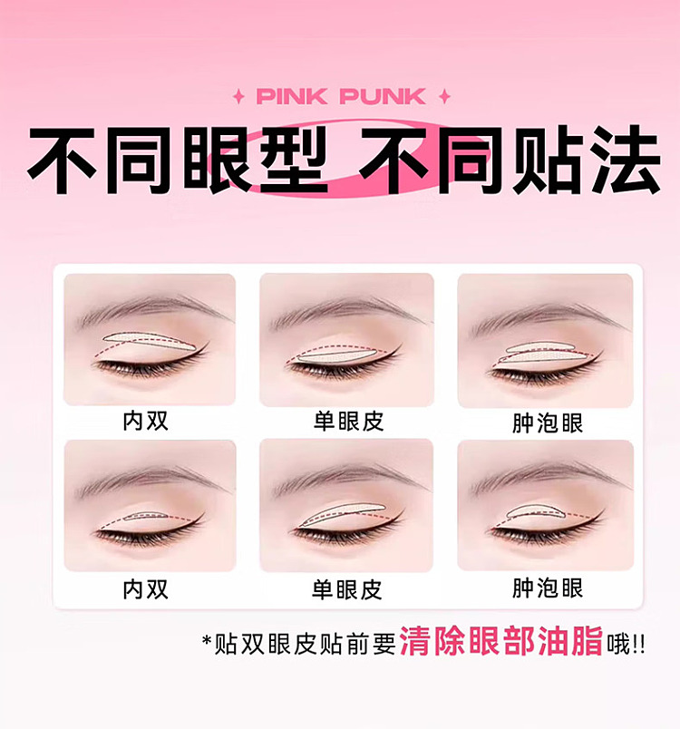 momotano-natural-skin-color-double-eyelid-stickers-s-shape-120-stickers-8