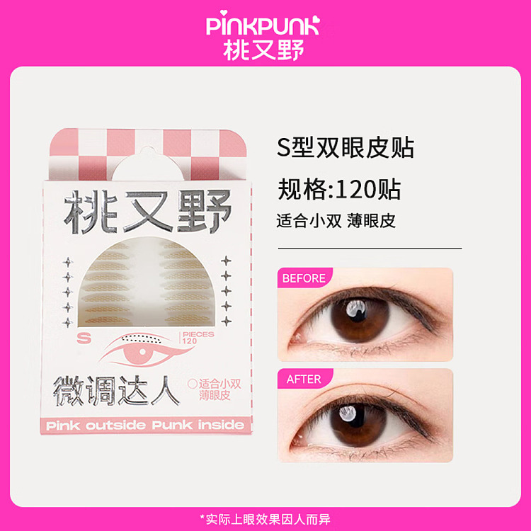 momotano-natural-skin-color-double-eyelid-stickers-s-shape-120-stickers-1
