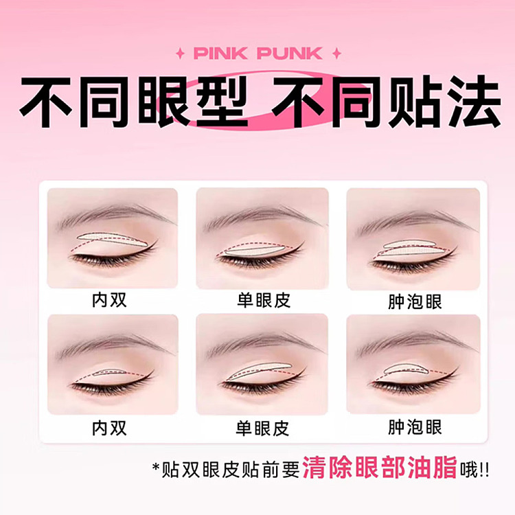 momotano-natural-skin-color-double-eyelid-stickers-s-shape-120-stickers-2