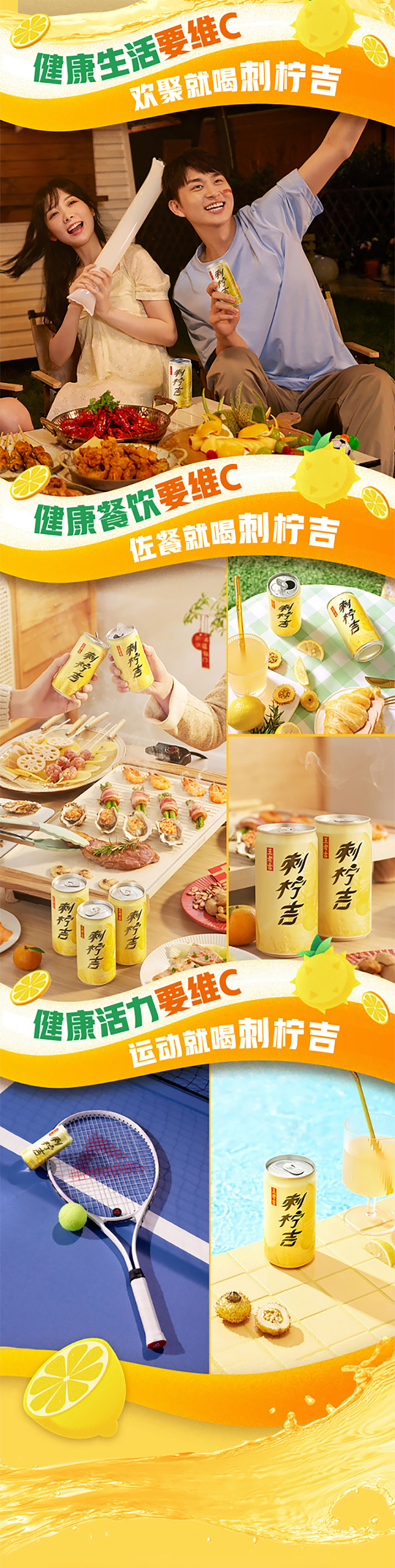 wanglaoji-stinging-lemon-gee-natural-high-vitamin-c-drink-can-230ml-3