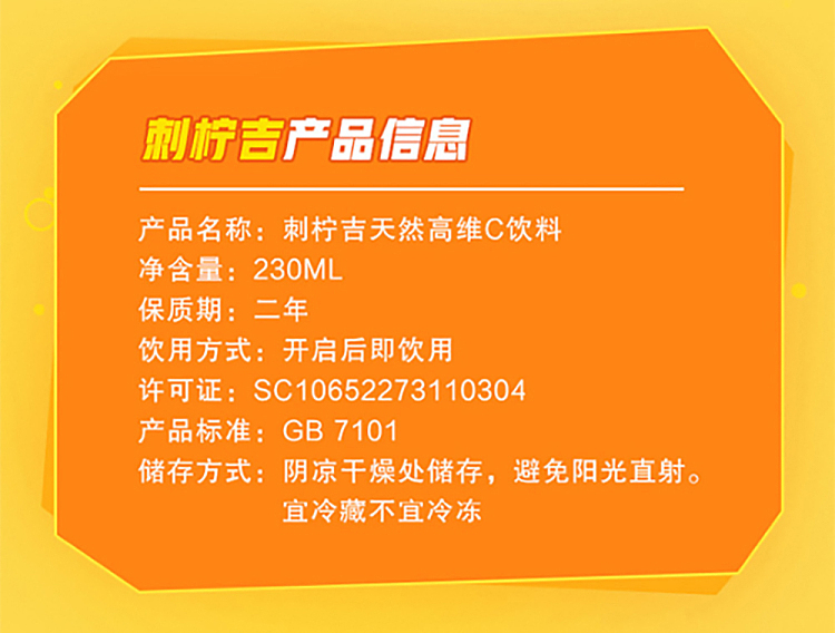 wanglaoji-stinging-lemon-gee-natural-high-vitamin-c-drink-can-230ml-4