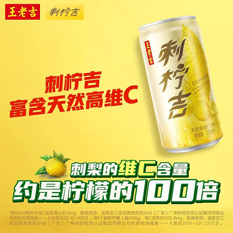 wanglaoji-stinging-lemon-gee-natural-high-vitamin-c-drink-can-230ml-3