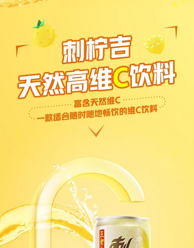 wanglaoji-lemon-jelly-natural-high-vitamin-c-drink-230ml12-3