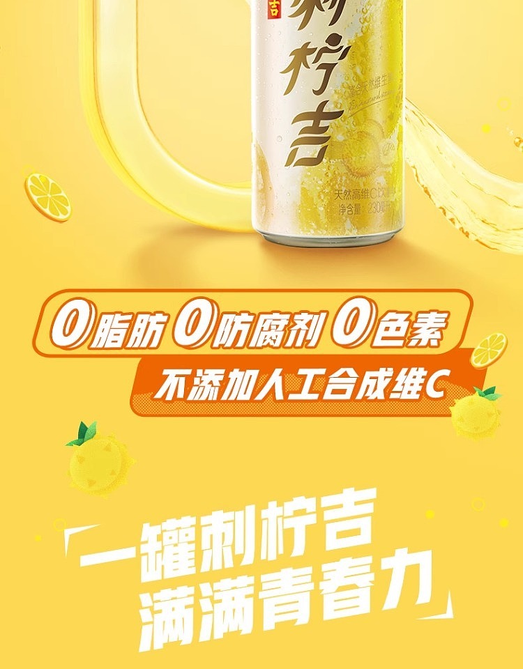 wanglaoji-lemon-jelly-natural-high-vitamin-c-drink-230ml12-4